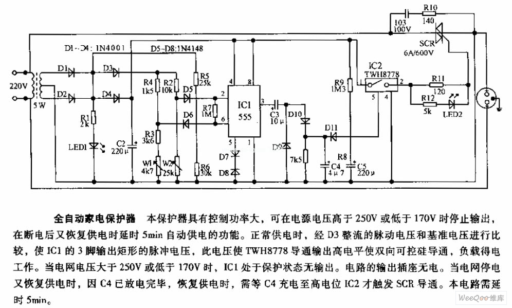全自動家電保護器電路圖