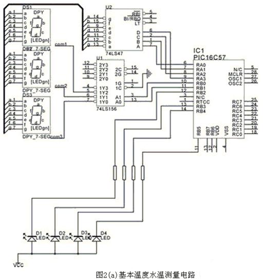 基于DS1820水溫測試測量電路設(shè)計