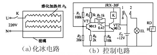汽車玻璃冰雹融化電路